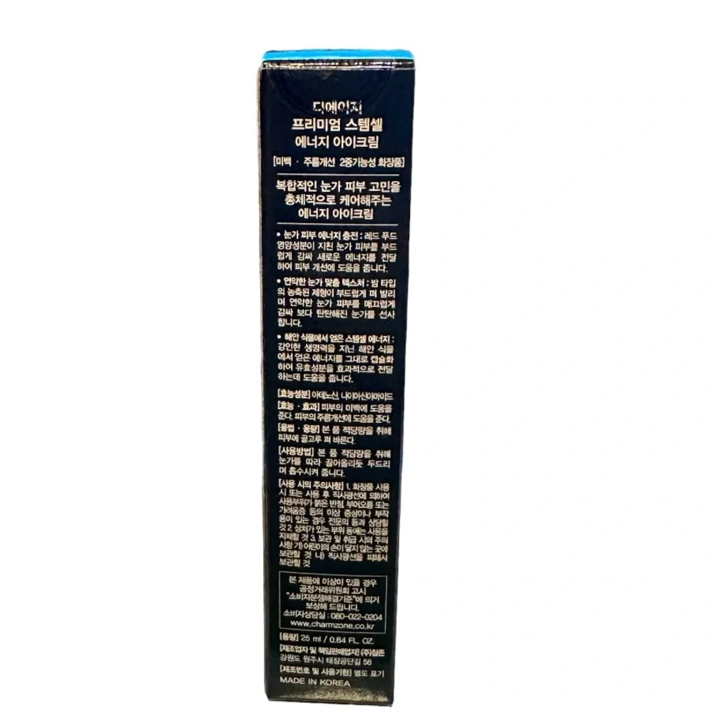 Charmzone Premium Stem Cell Eye cream NEW
